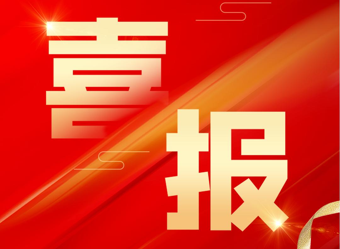 熱烈慶祝蘇州堡威技術有限公司成功中標通用技術集團大連機床有限責任公司刀塔、中心架供應商入圍項目