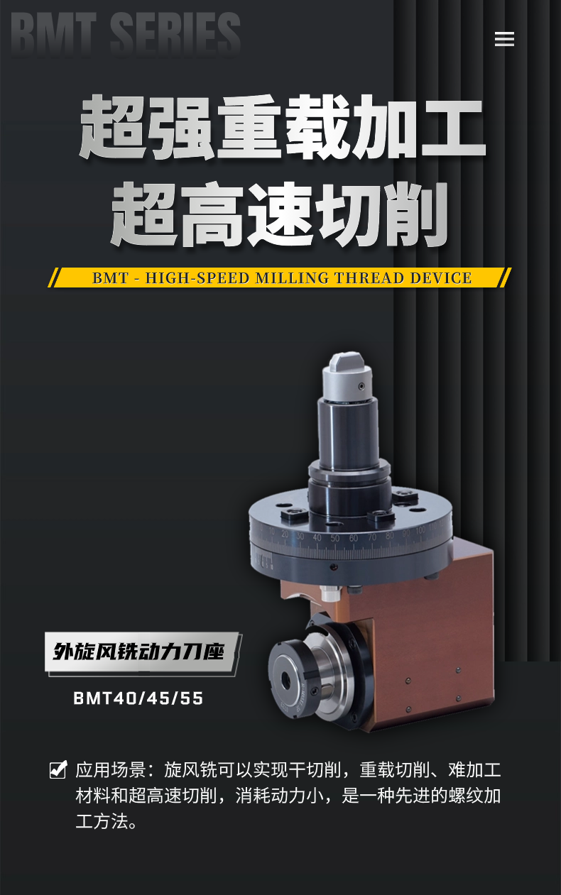 外旋風銑動力刀座