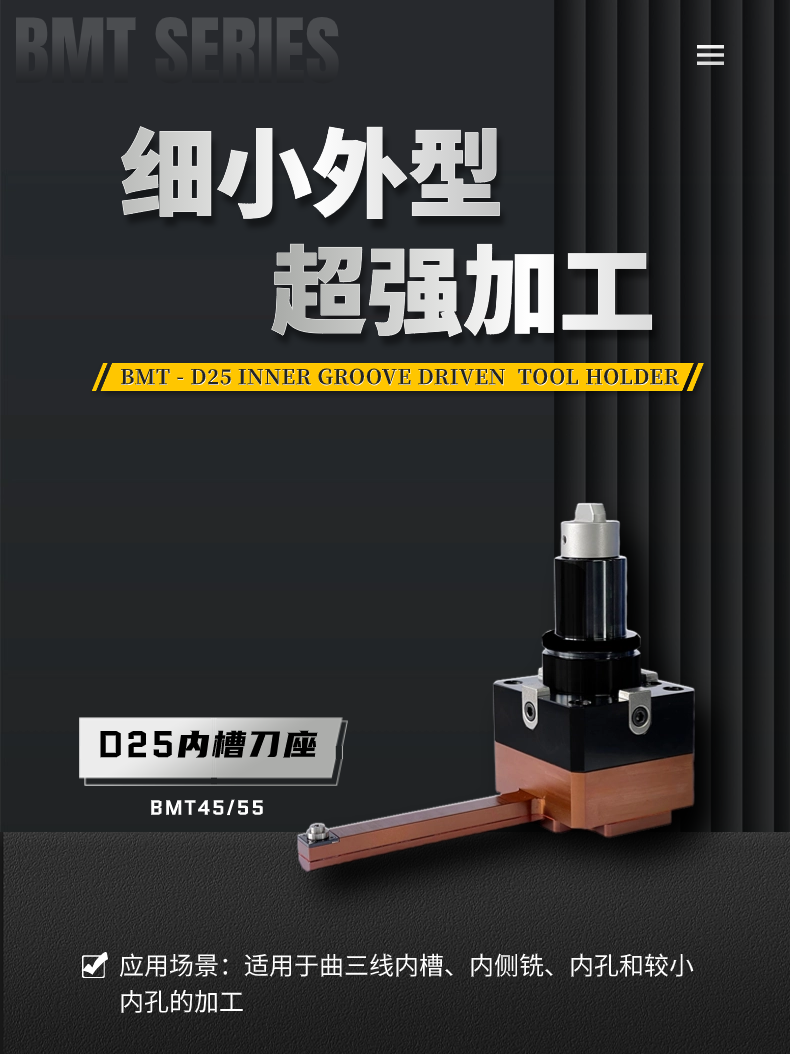 D25內槽動力刀座