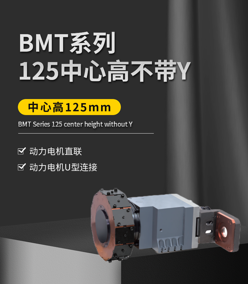 125中心高不帶Y刀塔