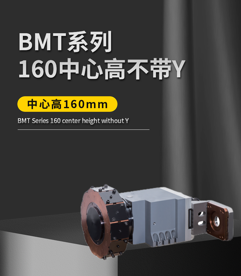 160中心高不帶Y刀塔