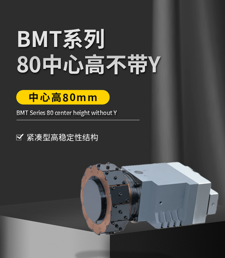 80中心高不帶Y刀塔