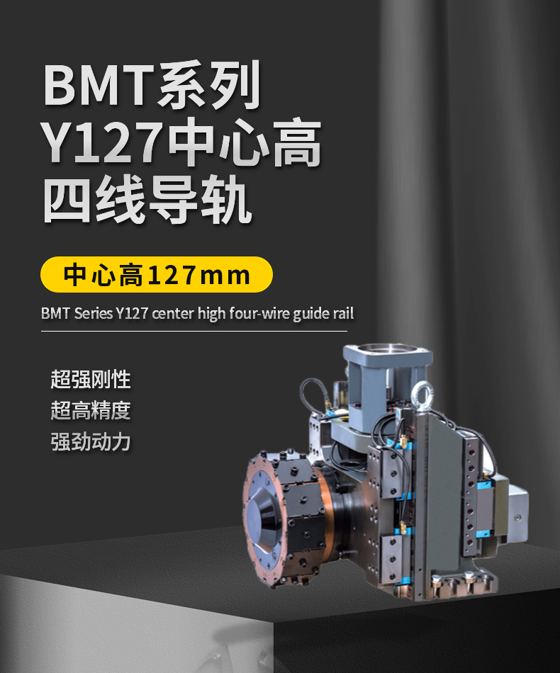 Y127中心高四線兩硬導軌刀塔